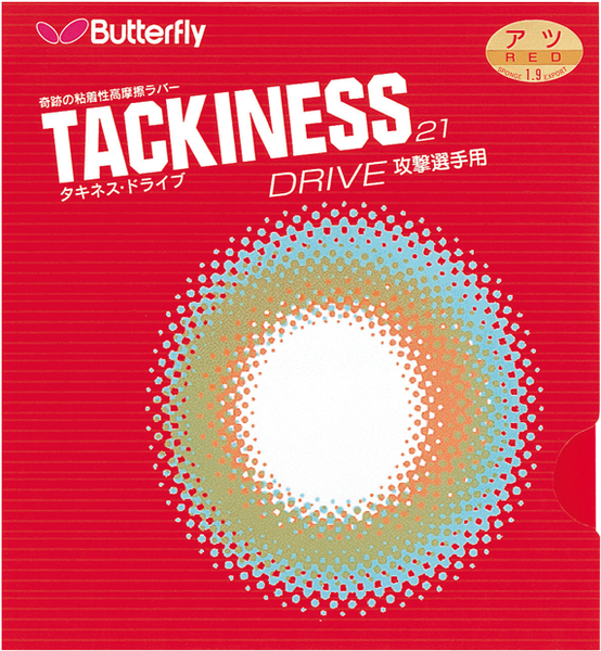 Butterfly Tackiness D